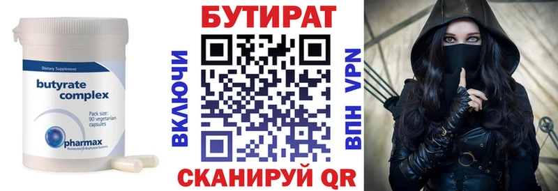 БУТИРАТ оксана  Каспийск 