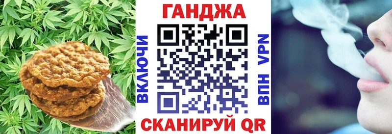 Еда ТГК конопля Каспийск