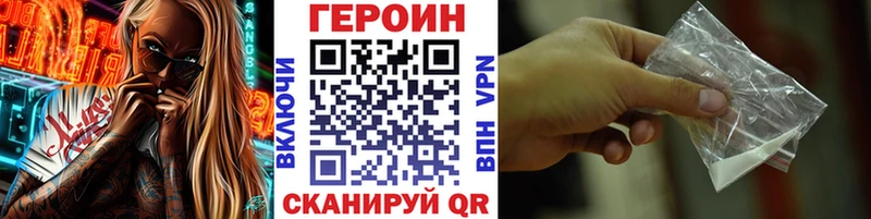 Героин герыч  купить   Каспийск 