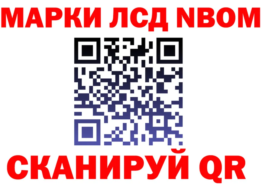 Марки N-bome 1500мкг ONION площадка OMG Каспийск