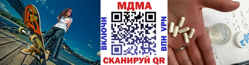 МДМА Molly  даркнет сайт  Каспийск 