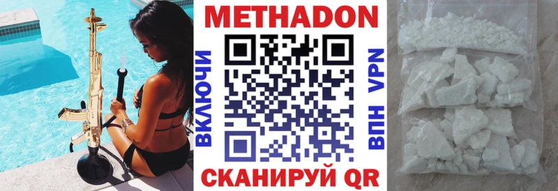 МЕТАДОН methadone Каспийск